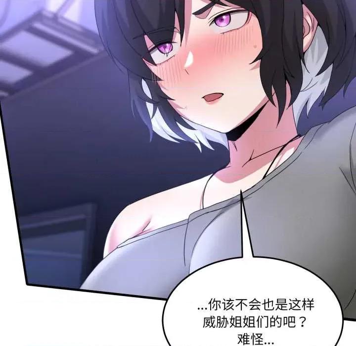 男人止步 男人止步27 第26页