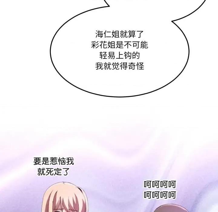 男人止步 男人止步27 第27页