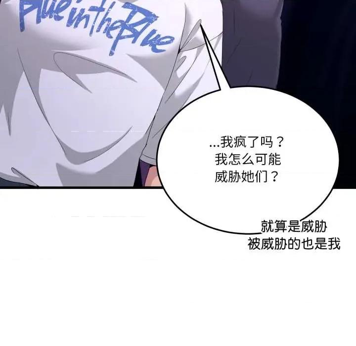 男人止步 男人止步27 第29页