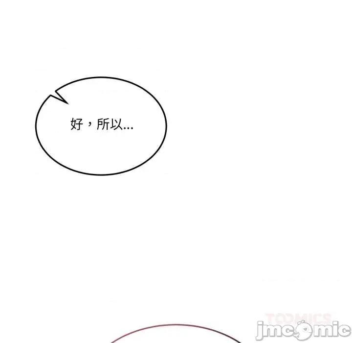 男人止步 男人止步27 第30页