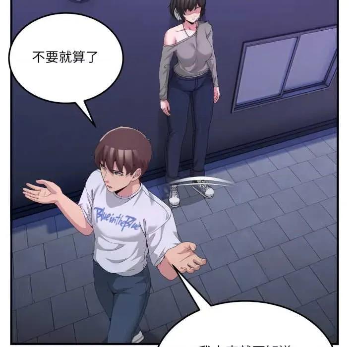 男人止步 男人止步27 第34页