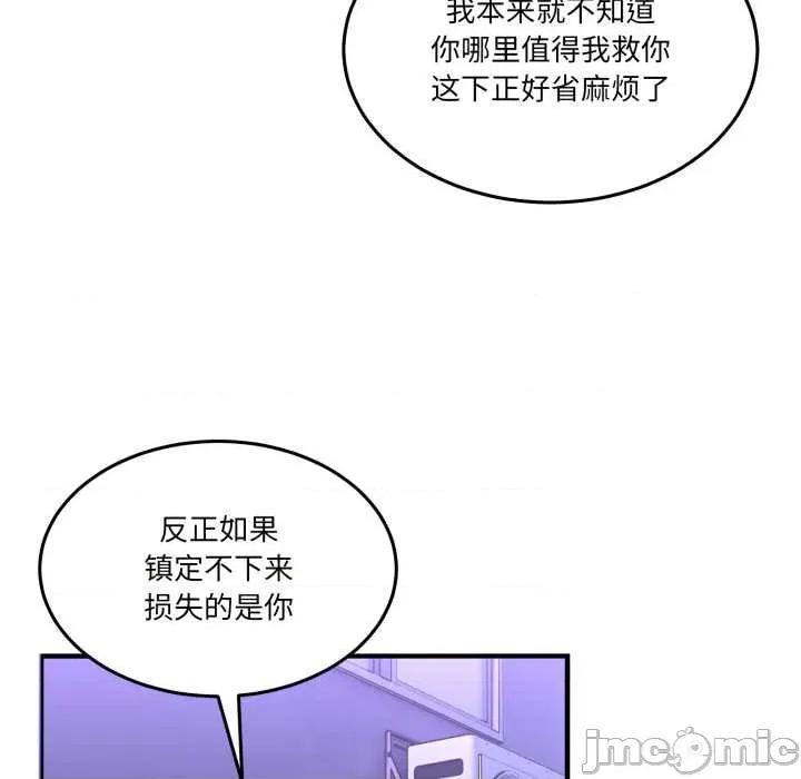 男人止步 男人止步27 第35页