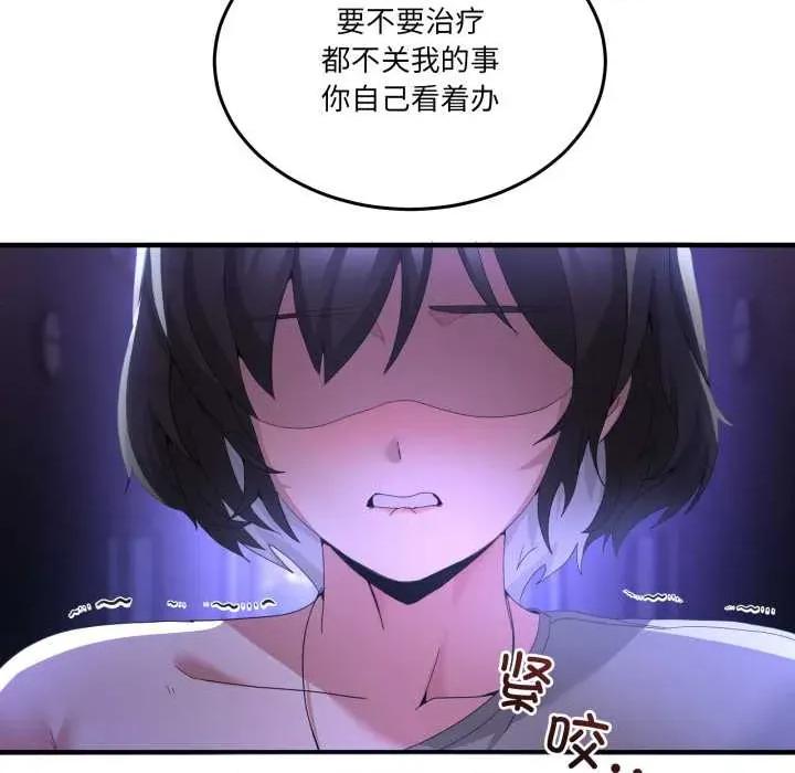男人止步 男人止步27 第37页