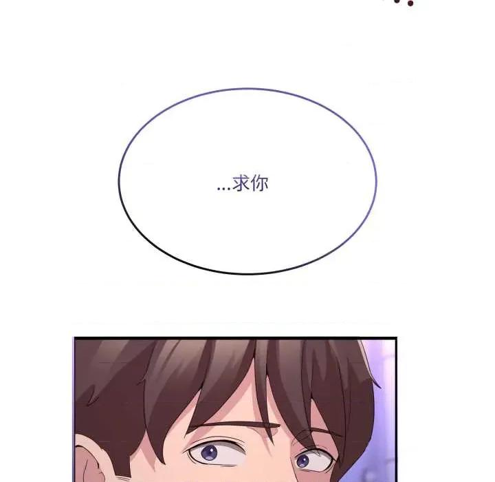 男人止步 男人止步27 第38页