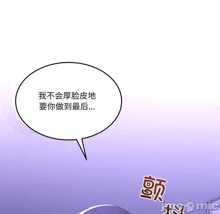 男人止步 男人止步27 第40页