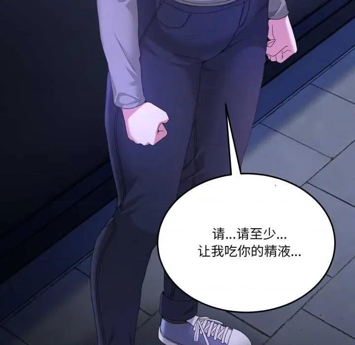 男人止步 男人止步27 第42页