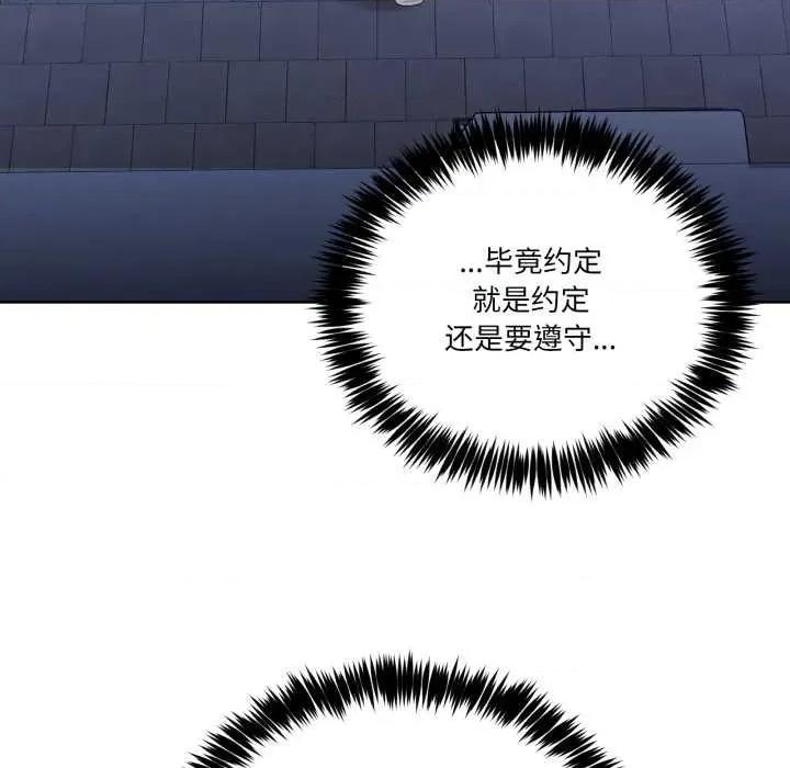 男人止步 男人止步27 第47页