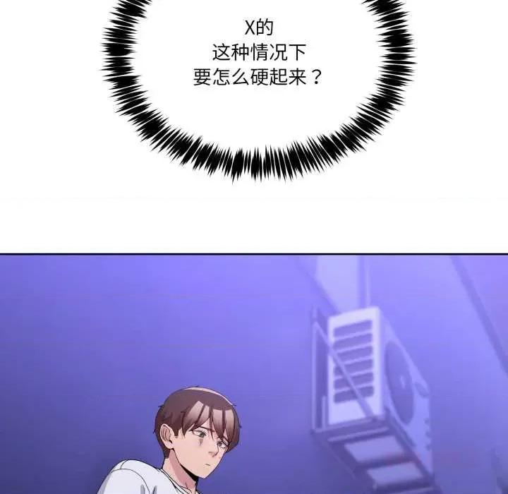 男人止步 男人止步27 第48页