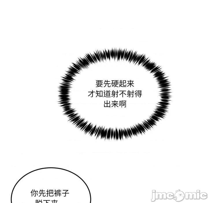 男人止步 男人止步27 第50页