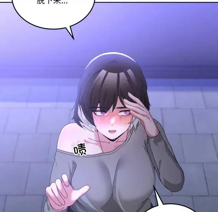 男人止步 男人止步27 第51页