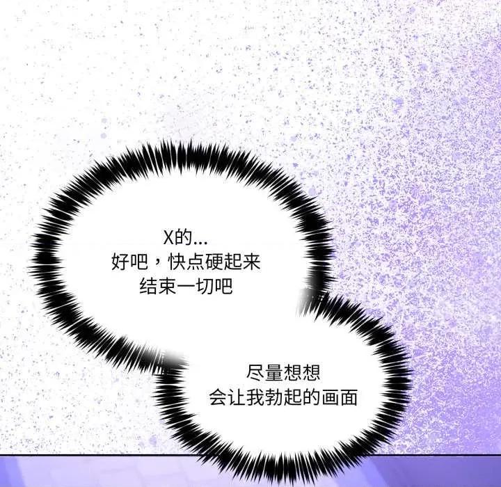男人止步 男人止步27 第53页