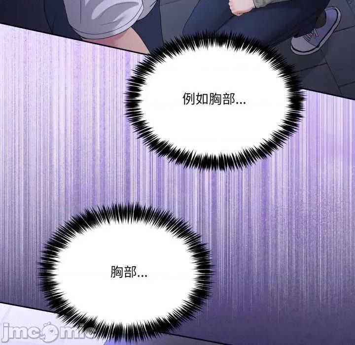 男人止步 男人止步27 第55页