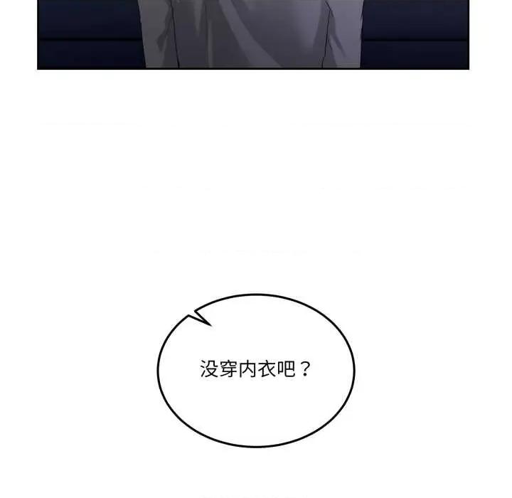 男人止步 男人止步27 第59页