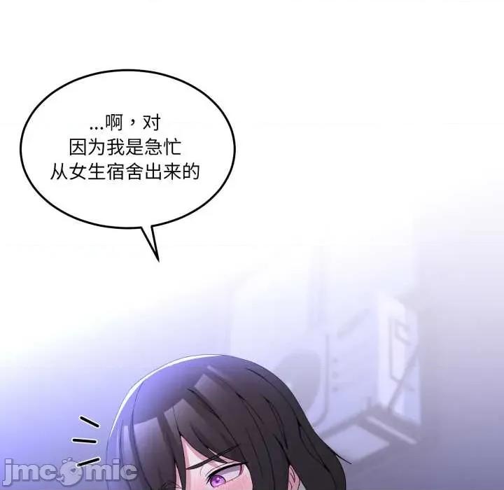 男人止步 男人止步27 第60页