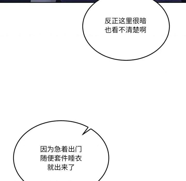男人止步 男人止步27 第62页