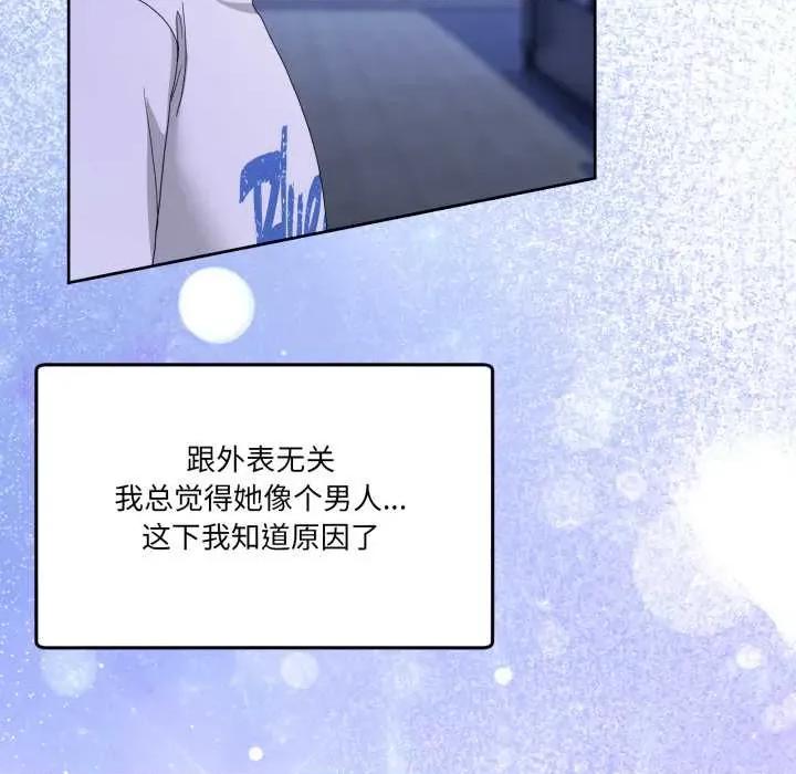 男人止步 男人止步27 第64页