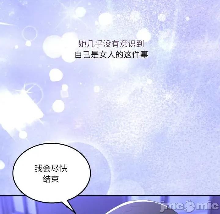 男人止步 男人止步27 第65页