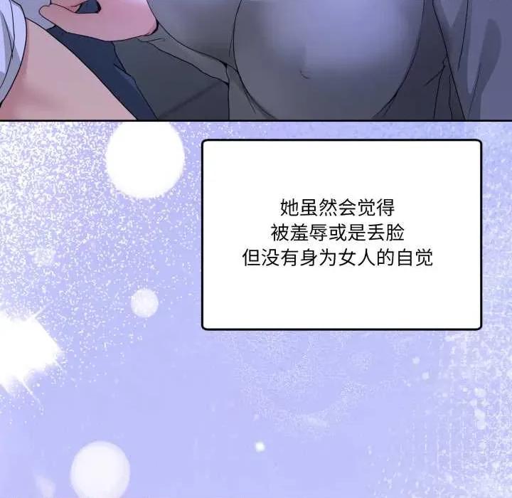 男人止步 男人止步27 第67页
