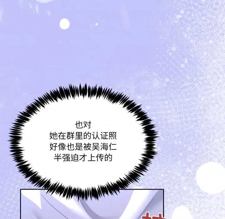 男人止步 男人止步27 第68页