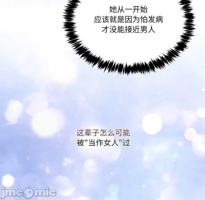 男人止步 男人止步27 第70页