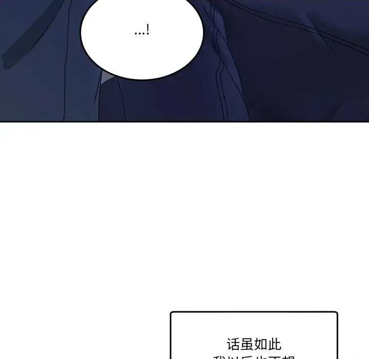 男人止步 男人止步27 第73页