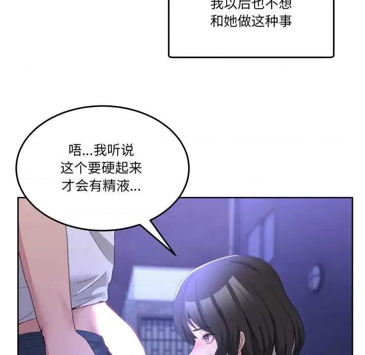 男人止步 男人止步27 第74页