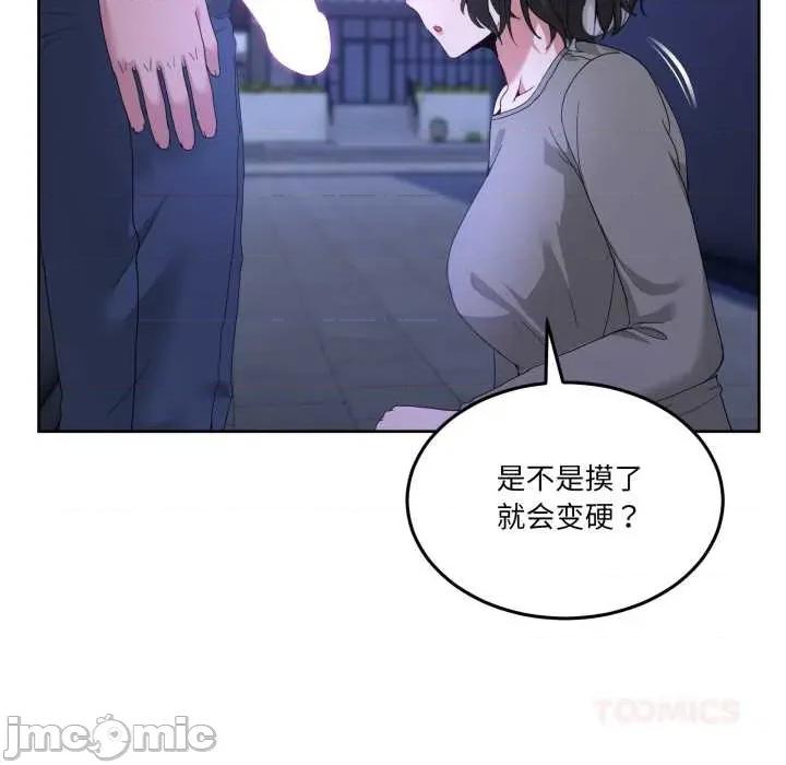 男人止步 男人止步27 第75页