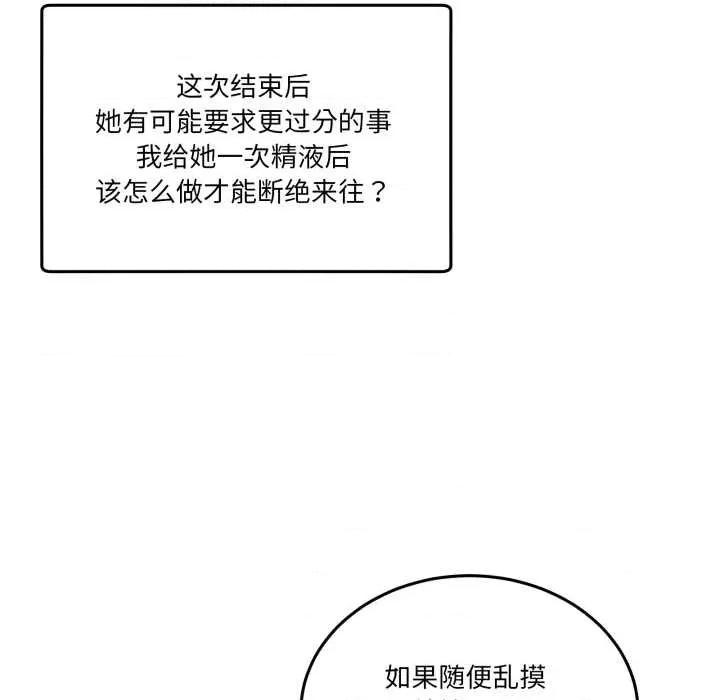 男人止步 男人止步27 第76页