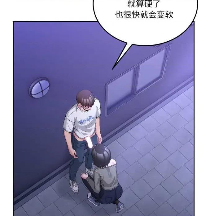 男人止步 男人止步27 第77页