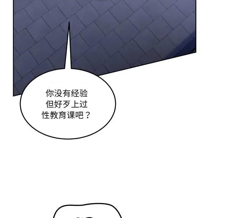 男人止步 男人止步27 第78页