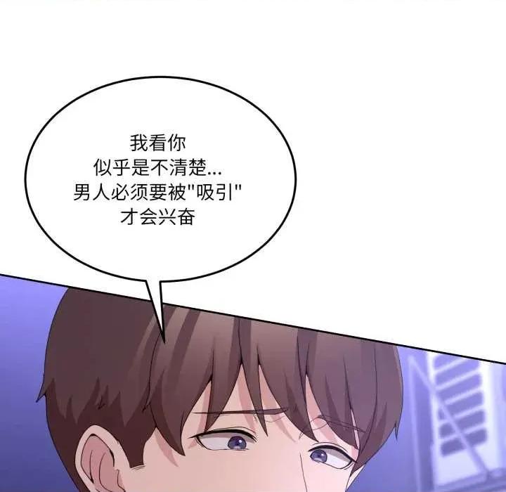男人止步 男人止步27 第81页