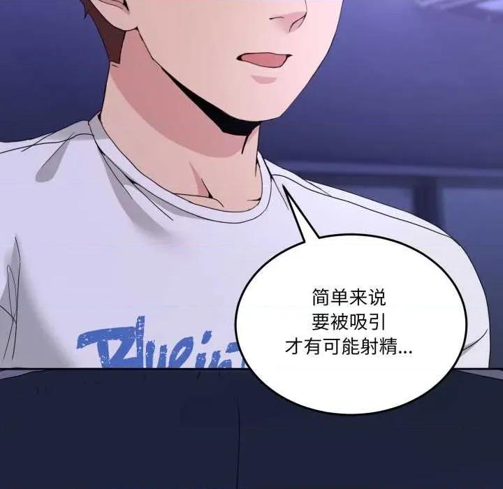 男人止步 男人止步27 第82页