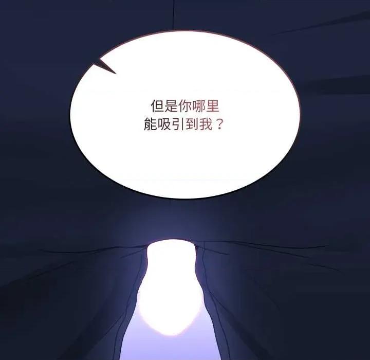 男人止步 男人止步27 第83页