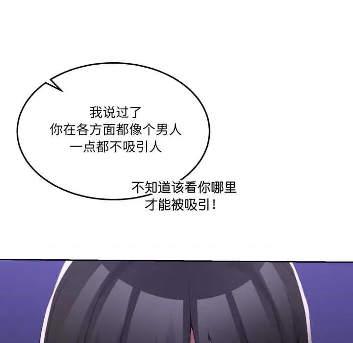 男人止步 男人止步27 第86页