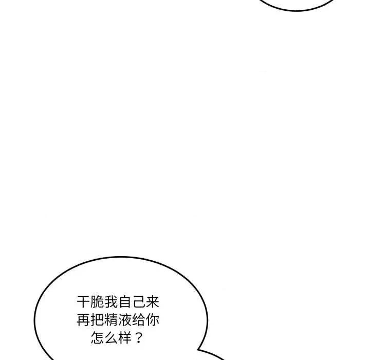 男人止步 男人止步27 第88页
