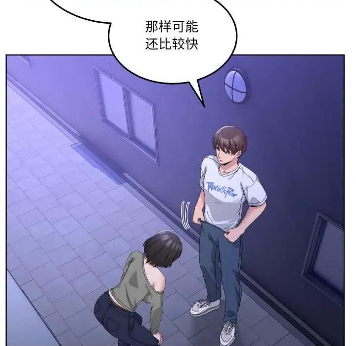 男人止步 男人止步27 第89页