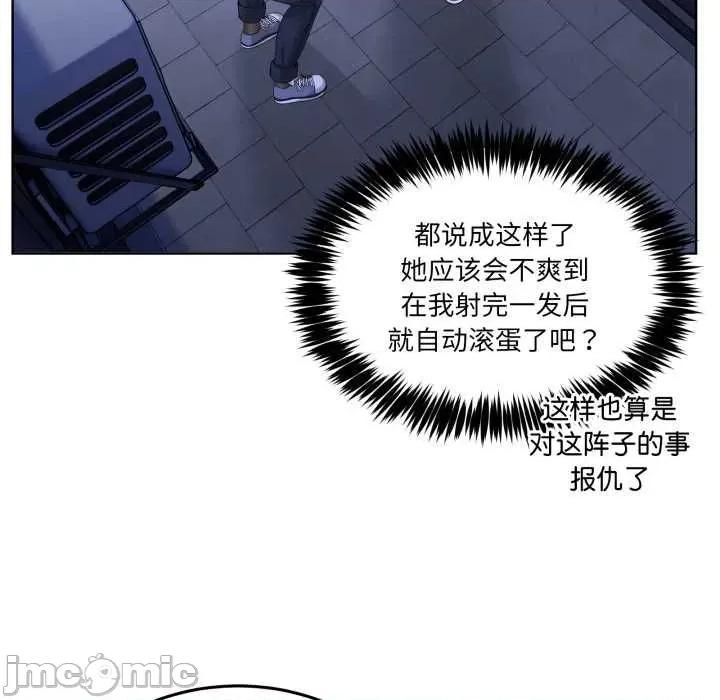 男人止步 男人止步27 第90页