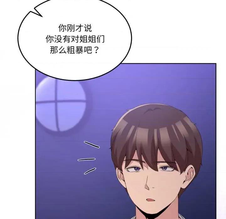 男人止步 男人止步27 第91页