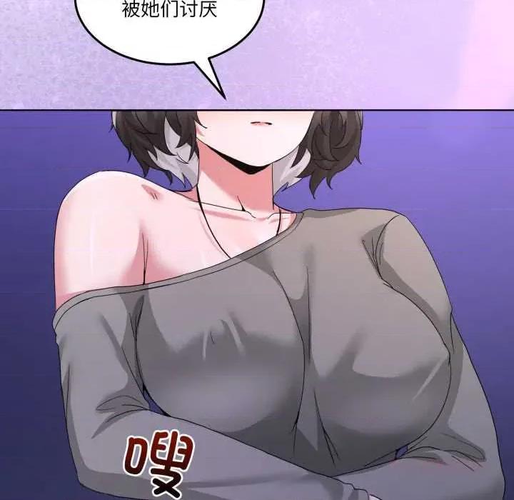 男人止步 男人止步27 第93页