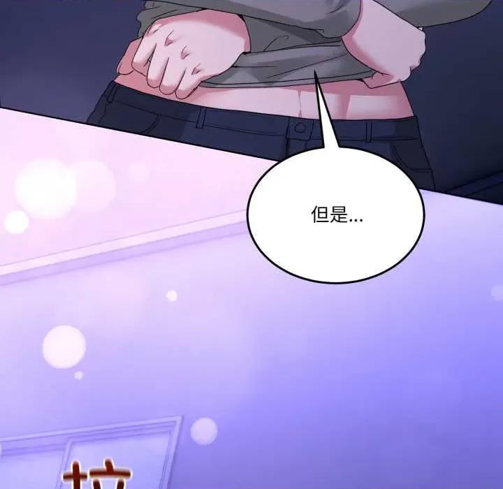 男人止步 男人止步27 第94页
