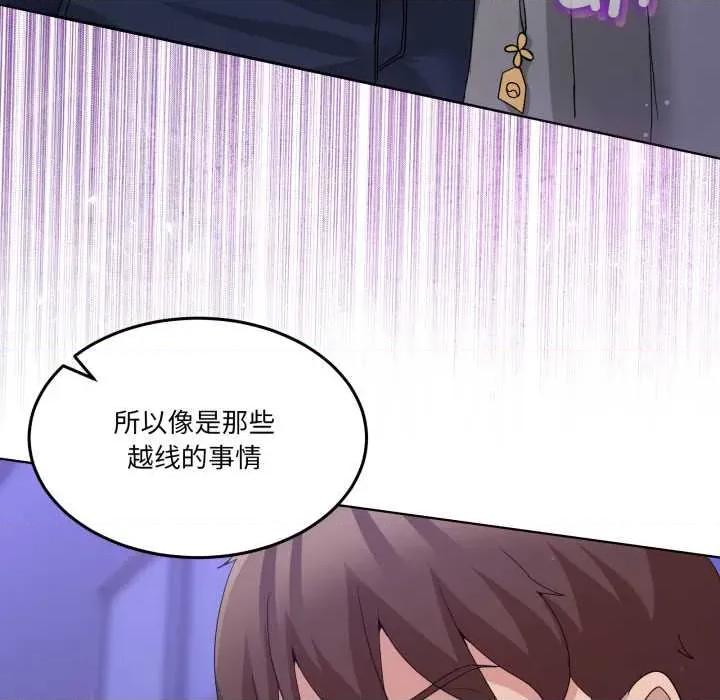 男人止步 男人止步27 第99页