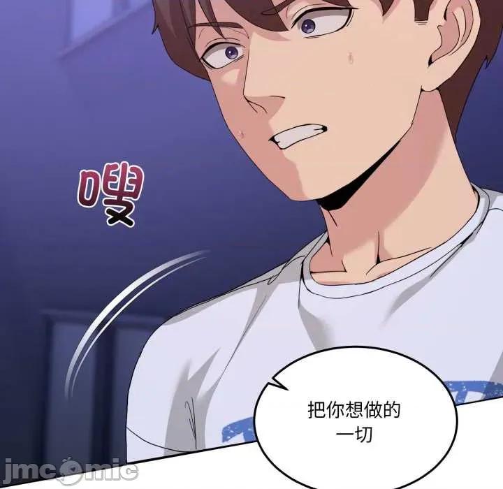 男人止步 男人止步27 第100页