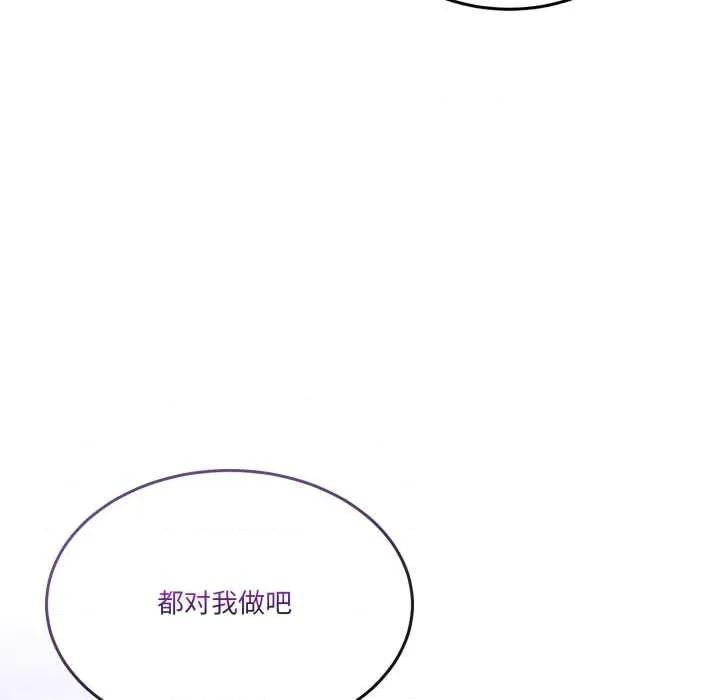 男人止步 男人止步27 第101页