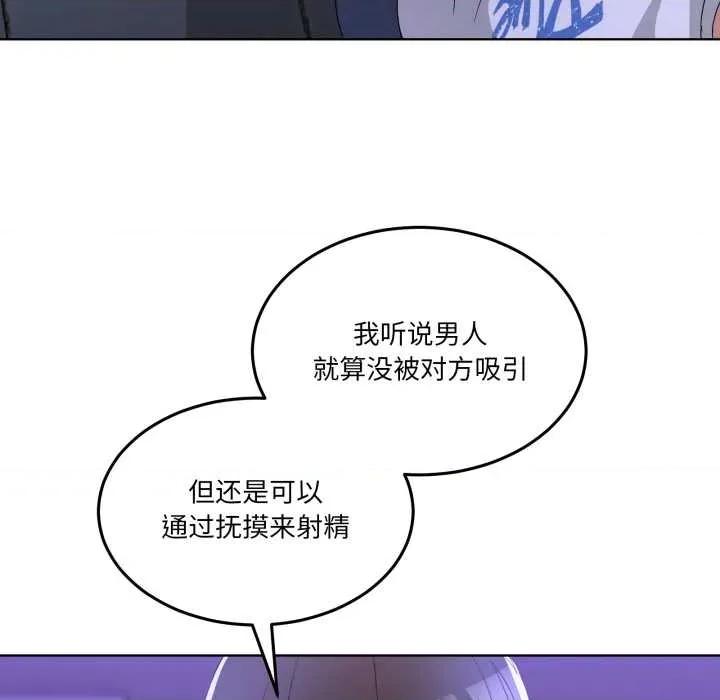 男人止步 男人止步27 第104页