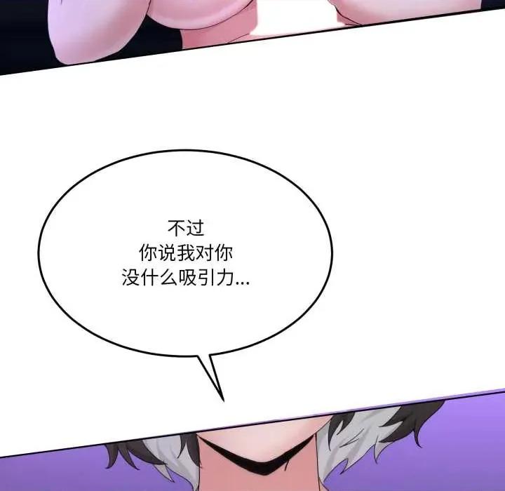 男人止步 男人止步27 第106页