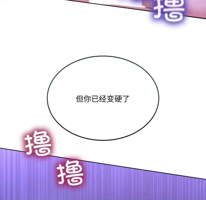男人止步 男人止步27 第108页