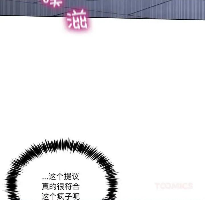 男人止步 男人止步27 第111页