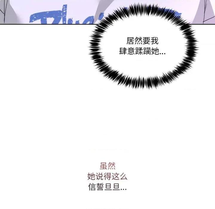 男人止步 男人止步27 第113页