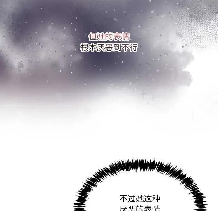 男人止步 男人止步27 第117页