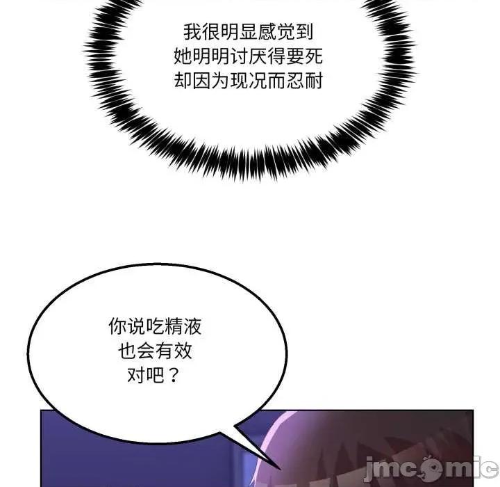 男人止步 男人止步27 第120页